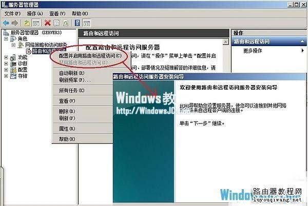 С峤,window server 2008,·,RIP