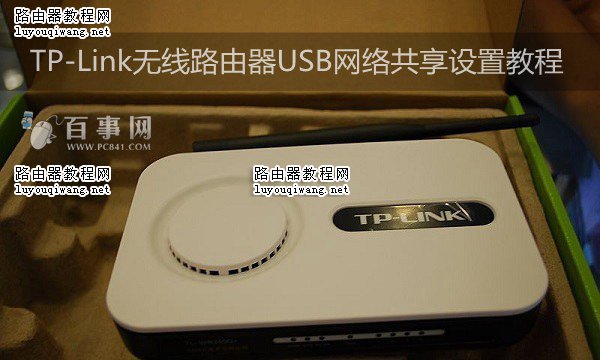 TP-Link·USB繲ý̳